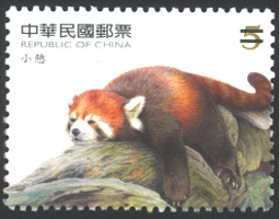 (特501.2)特501 可愛動物郵票—小貓熊