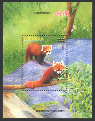 (特501.5)特501 可愛動物郵票—小貓熊