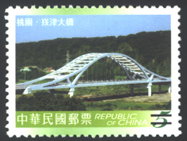 Sp.502 Bridges of Taiwan Postage Stamps (I)