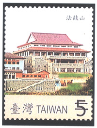 Sp. 503  Famous Works of Buddhist Architecture in Taiwan Postage Stamps  