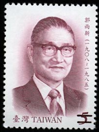 (Sp.513.3)Sp.513 Lei Chen, Fu Jheng, Kuo Yu Shing and Huang Hsin Chieh Portraits Postage Stamps 