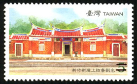 Sp.514 Traditional Taiwanese Residences Postage Stamps (I) stamp pic