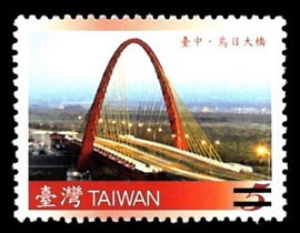 Sp.519 Bridges of Taiwan Postage Stamps (II)