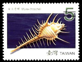 Sp.521 Seashells of Taiwan Postage Stamps (II) stamp pic