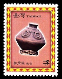 Sp.524 Taiwan’s Aboriginal Culture Postage Stamps（Continued） stamp pic