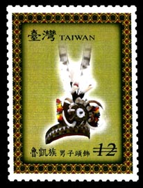 (特524.3)特524 臺灣原住民文化郵票（續）