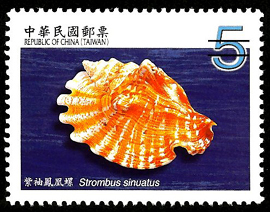 特529 臺灣貝殼郵票（第3輯）