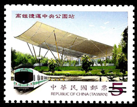 Sp.530 Kaohsiung MRT Postage Stamps 