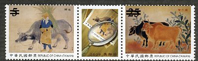 Sp.534Modern Taiwanese Paintings (Issue of 2009) stamp pic