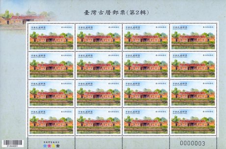 (Sp.539.1a)Sp.539 Traditional Taiwanese Residences Postage Stamps (II)