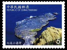 Sp.540 Scenery Postage Stamps - Penghu stamp pic