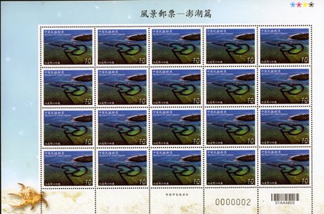 (特540.4 a)特540 風景郵票–澎湖篇