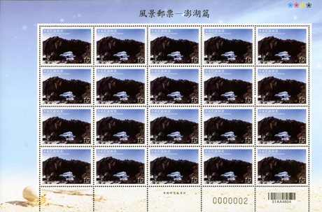 (特540.3 a)特540 風景郵票–澎湖篇
