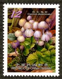 (Sp.542.4)Sp.542 Wild Mushrooms of Taiwan Postage Stamps (I)