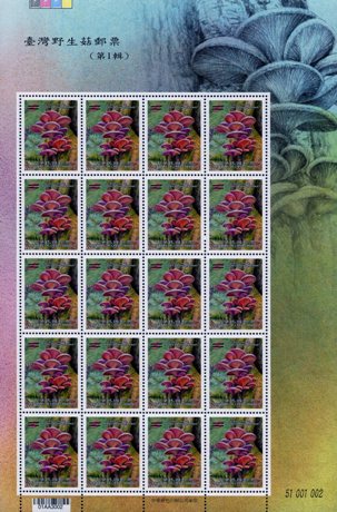 (Sp.542.2a)Sp.542 Wild Mushrooms of Taiwan Postage Stamps (I)