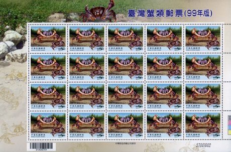 (Sp.543.1a)Sp.543 Taiwanese Crabs Postage Stamps (Issue of 2010) 