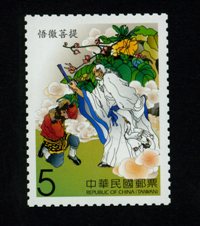 Sp.546 Chinese Classic Novel “Journey to the West” Postage Stamps (Issue of 2010)