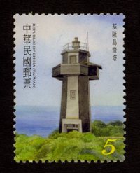 Sp.547 Lighthouses Postage Stamps (Issue of 2010)