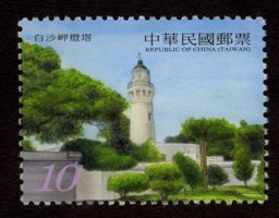 (Sp.547.3)Sp.547 Lighthouses Postage Stamps (Issue of 2010)
