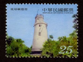 (Sp.547.4)Sp.547 Lighthouses Postage Stamps (Issue of 2010)