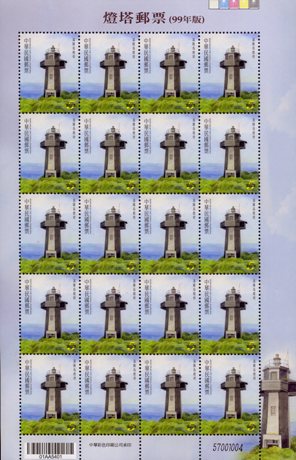 (Sp.547.1a)Sp.547 Lighthouses Postage Stamps (Issue of 2010)