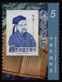 Sp.550 Great Chinese Educators Postage Stamps 