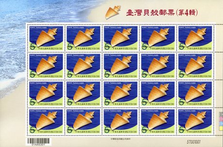 (Sp.551.1a)Sp.551 Seashells of Taiwan Postage Stamps (IV)