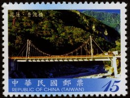 (Sp.552.4)Sp.552 Bridges of Taiwan Postage Stamps (IV)