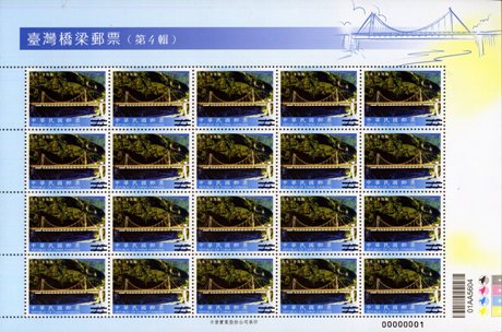 (Sp.552.4a)Sp.552 Bridges of Taiwan Postage Stamps (IV)