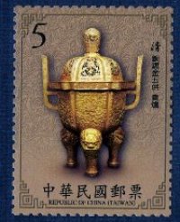 Sp.553 Ancient Chinese Art Treasures Postage Stamps (Issue of 2010)