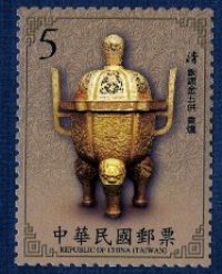 Sp.553 Ancient Chinese Art Treasures Postage Stamps (Issue of 2010) stamp pic