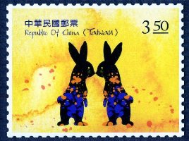 (特554.1)特554 新年郵票（99年版）