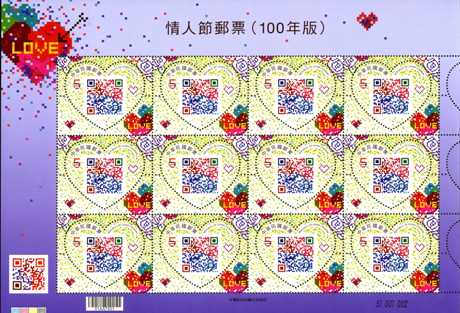 (Sp.556.1a)Sp.556  Valentine’s Day Postage Stamps (Issue of 2011)