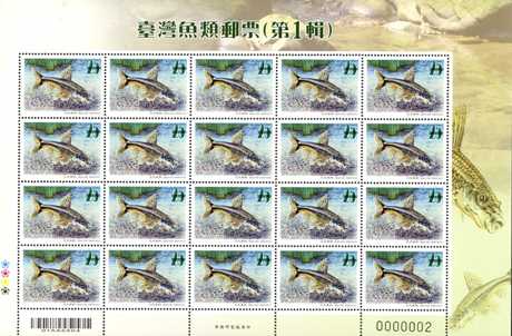 (Sp.557.4a)Sp.557 Fishes of Taiwan Postage Stamps (I)