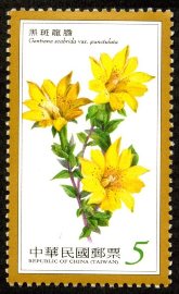 Sp.559 Alpine Flowers Postage Stamps