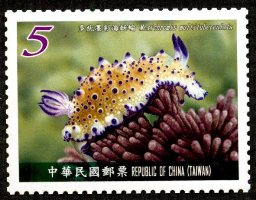  特560 海洋生物郵票－海蛞蝓