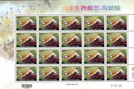 (Sp.560.1a)Sp.560 Marine Life Postage Stamps — Sea Slugs