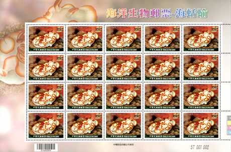 (Sp.560.4a)Sp.560 Marine Life Postage Stamps — Sea Slugs