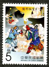 Sp.562 Chinese Classic Novel “Journey to the West” Postage Stamps (Issue of 2011)