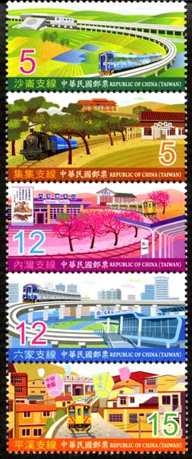 (Sp.565.1-5)Sp.565 Railway Branch Lines Postage Stamps