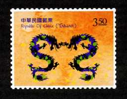 Sp.566 New Year's Greeting Postage Stamps (Issue of 2011)