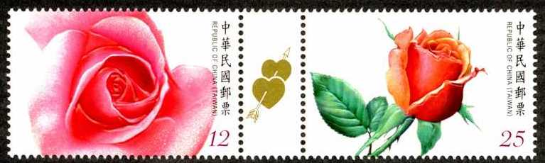 Sp.567 Valentine’s Day Postage Stamps (Issue of 2012) stamp pic