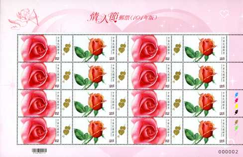 (Sp.567 1-2 a)Sp.567 Valentine’s Day Postage Stamps (Issue of 2012)
