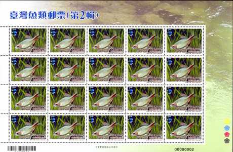 (特569.2 a)特569 臺灣魚類郵票（第2輯）
