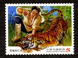 (Sp.570.2)Sp.570 Chinese Classic Novel “Outlaws of the Marsh” Postage Stamps