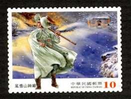 (Sp.570.3)Sp.570 Chinese Classic Novel “Outlaws of the Marsh” Postage Stamps