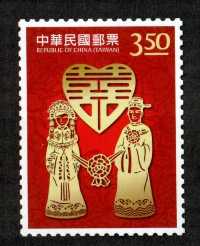 (Sp.571.1)Sp.571 Congratulations Postage Stamps