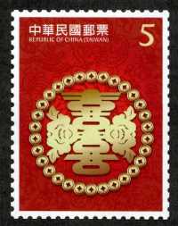 (Sp.571.3)Sp.571 Congratulations Postage Stamps