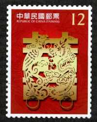 (Sp.571.4)Sp.571 Congratulations Postage Stamps