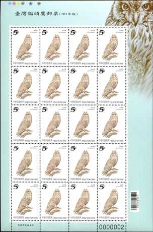 (D572.1 a)Sp.572 Owls of Taiwan Postage Stamps (Issue of 2012)